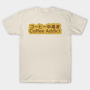 Coffee Addict Japanese Quote T-Shirt